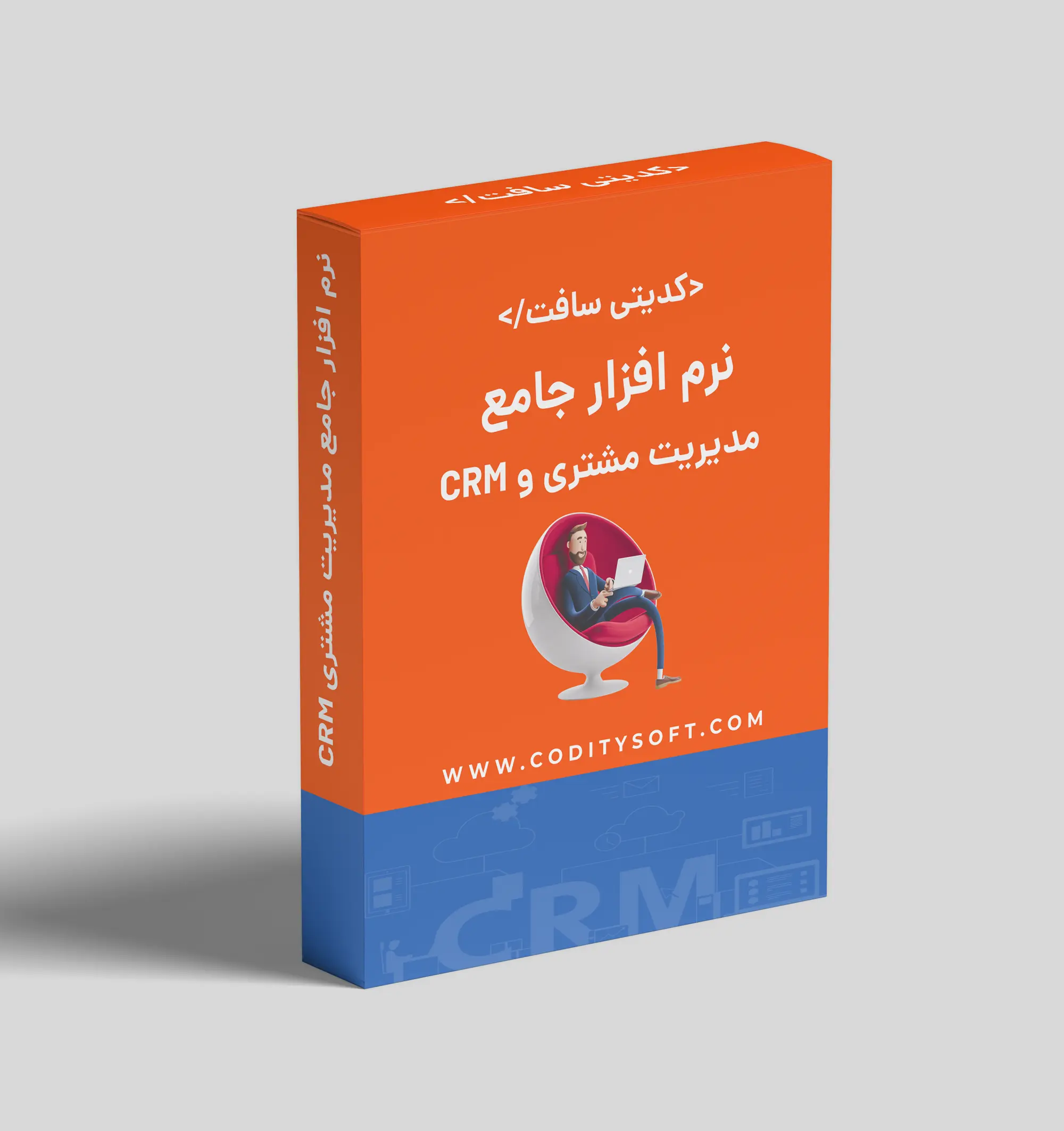نرم افزار CRM