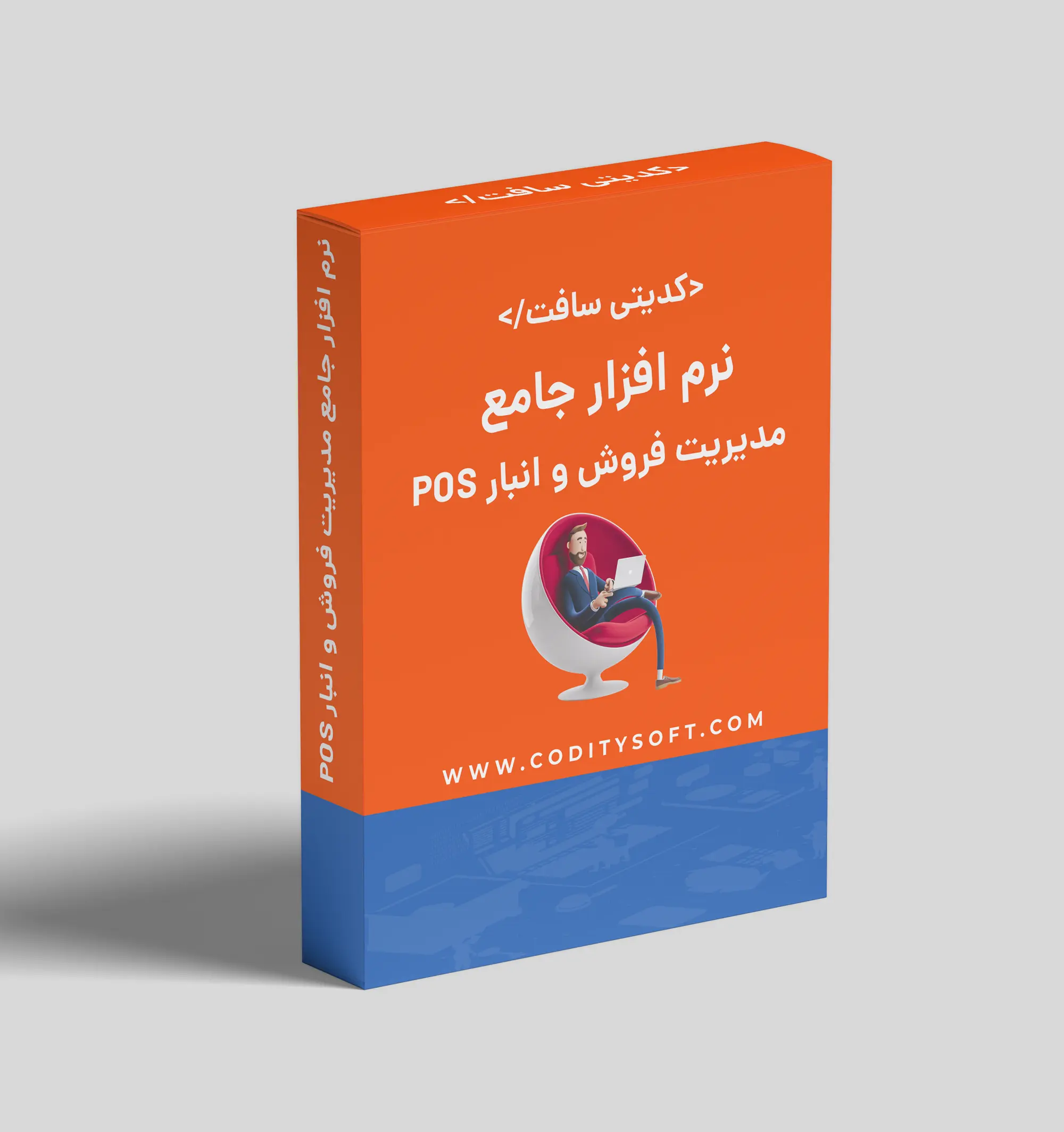 نرم افزار POS