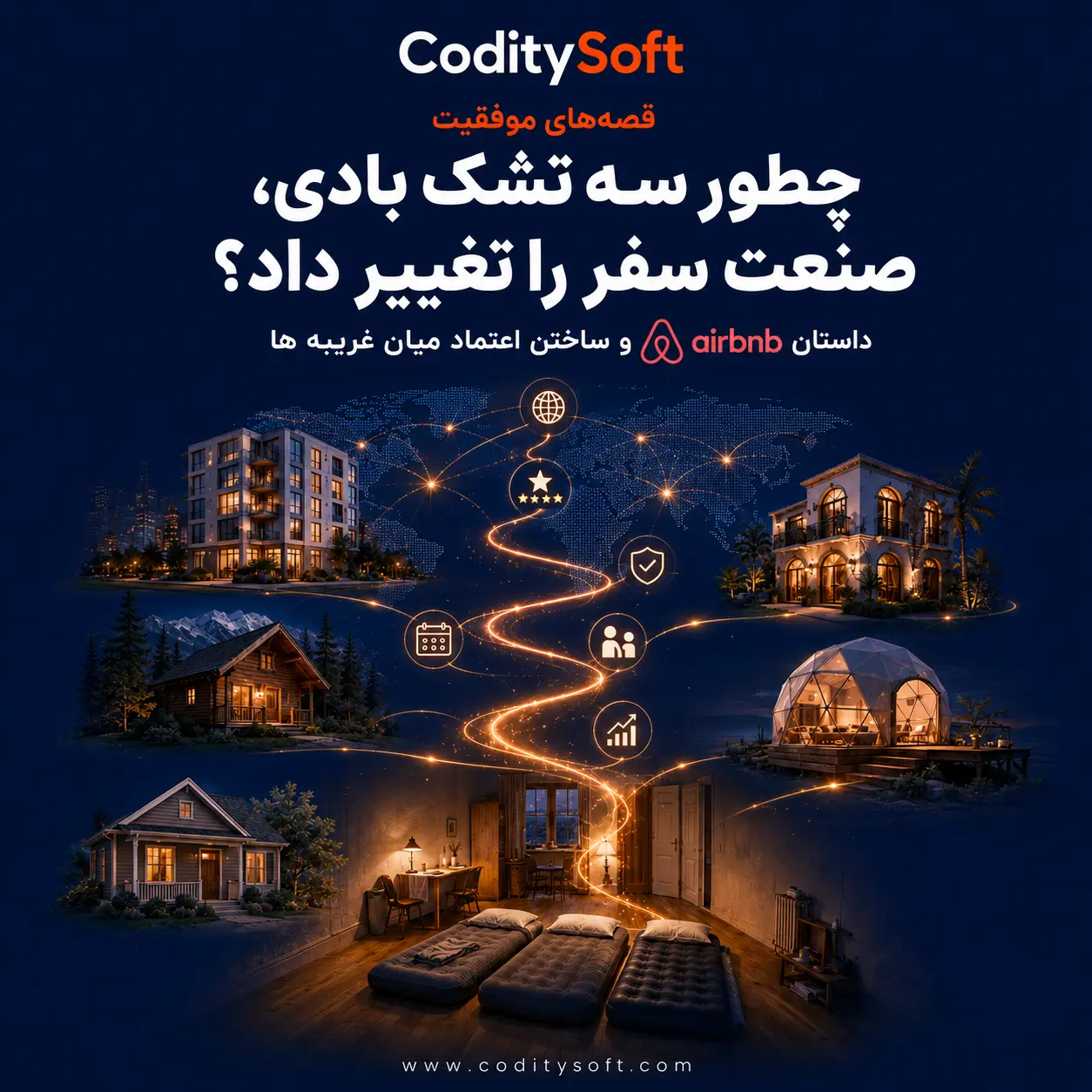 داستان موفقیت Airbnb؛ از سه تشک بادی تا بازار جهانی