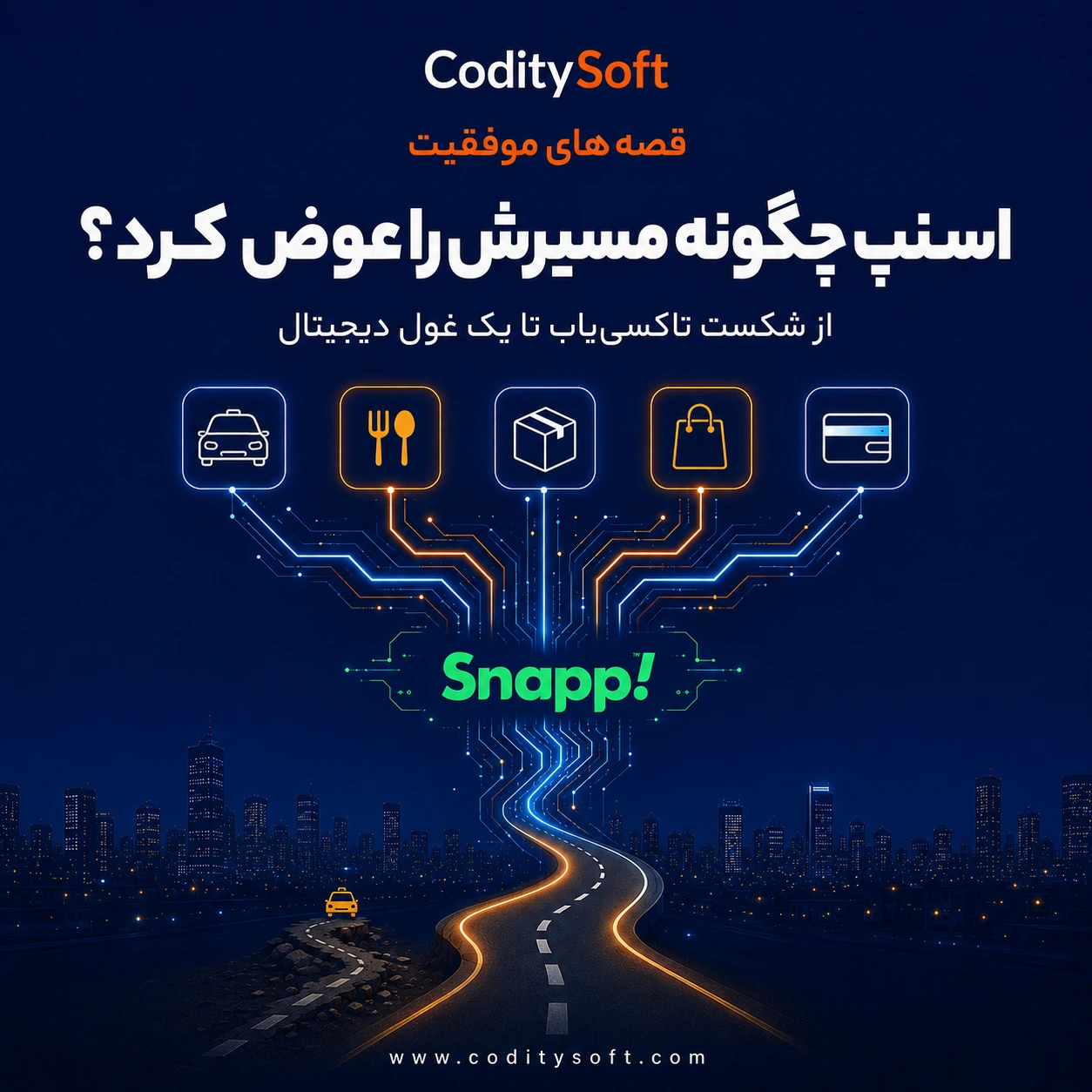داستان موفقیت اسنپ؛ از تاکسی یاب تا سوپراپ ایرانی