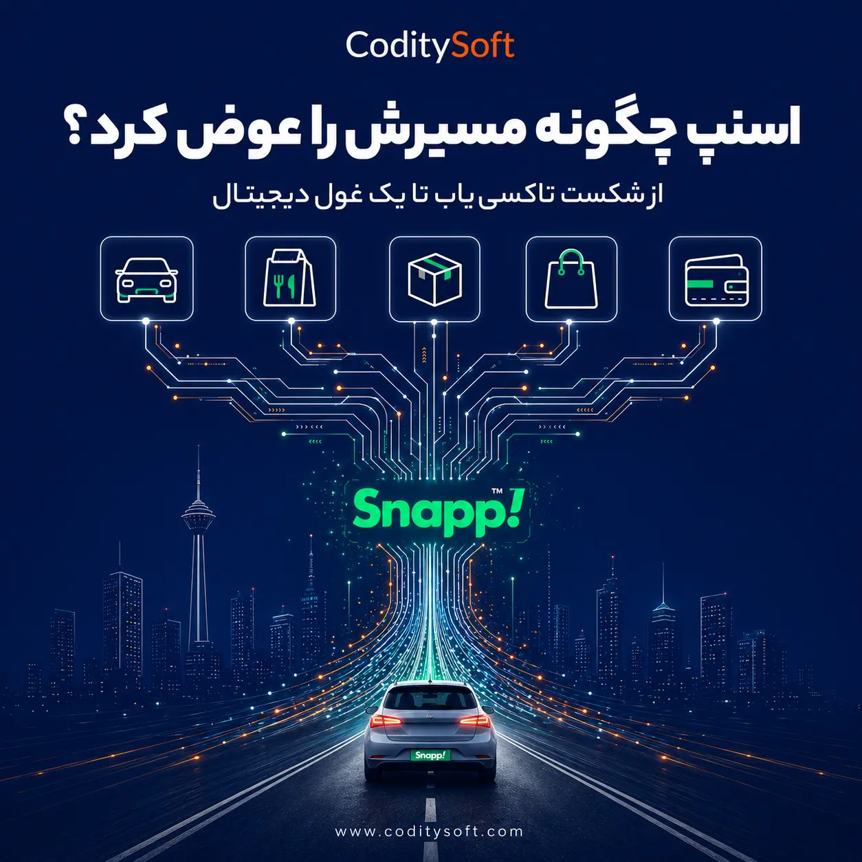 داستان موفقیت اسنپ؛ از تاکسی یاب تا سوپراپ ایرانی